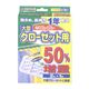 ゴンゴン　1年防虫　クローゼット用2個+1個