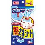 （まとめ買い）熱さまシート お買い得 子供用 8時間 冷却シート 12+4枚(16枚入)×6セット