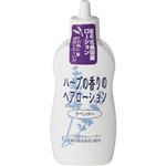 ヘアアクセルレーター ラベンダー 150ml 【3セット】