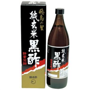 （まとめ買い）純玄米黒酢 飛鳥の里 900ml×3セット