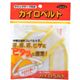 (まとめ買い)カイロベルト マジックタイプ ウエスト115cmまで 1個入×4セット