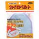 (まとめ買い)カイロベルト チャック付 ウエスト115cmまで 1個入×4セット