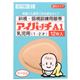カワモト アイパッチ A1 乳児用(1、2才) 【6セット】