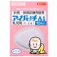 カワモト アイパッチ A1 ホワイト 乳児用(1、2才) 【6セット】