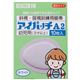 カワモト アイパッチ A2 ホワイト 幼児用(3才以上) 【6セット】