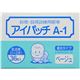 (まとめ買い)カワモト アイパッチ A-1 ベージュ HP-36 乳児用(1、2才)×3セット