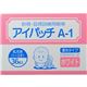 (まとめ買い)カワモト アイパッチ A-1 ホワイト HP-36 乳児用(1、2才)×3セット