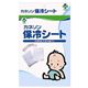 カネソン　保冷シート