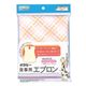カワモト ポラミー食事用エプロン ピンク 【2セット】