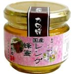 かの蜂 国産レンゲ蜂蜜 120g 【2セット】