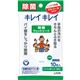 キレイキレイ　お手ふきウェットシート　10枚