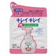 キレイキレイ　薬用泡ハンドソープ　つめかえ用　200ml