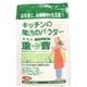 キッチンの魔法のパウダー　天外天シリンゴル重曹　600g