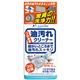 クリーンアップぞうさん つけおき油汚れクリーナー 【5セット】商品画像