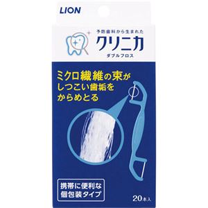 （まとめ買い）クリニカ ダブルフロス 20本×10セット