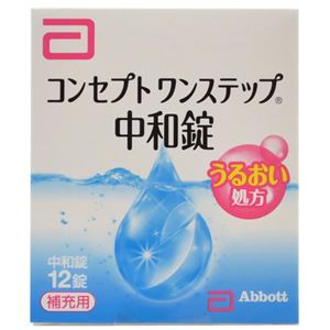 （まとめ買い）コンセプトワンステップ 中和錠 12錠入×5セット