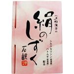 （まとめ買い）小太郎 絹のしずく石鹸×4セット