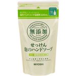 （まとめ買い）ミヨシ 無添加 せっけん 泡のハンドソープ つめかえ用 220ml(無添加石鹸)×11セット