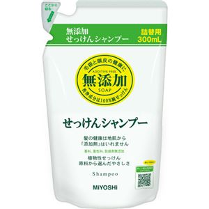 （まとめ買い）ミヨシ 無添加 せっけん シャンプー つめかえ用 300ml(石鹸シャンプー)×7セット