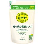 （まとめ買い）ミヨシ 無添加 せっけんシャンプー専用リンス つめかえ用 300ml(石鹸シャンプー用リンス)×7セット