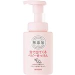 （まとめ買い）ミヨシ 無添加 泡で出てくるベビーせっけん ポンプ 250ml(無添加石鹸)×8セット