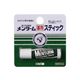メンターム　薬用スティック　レギュラー