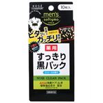 メンズソフティモ 薬用すっきり黒パック 10枚入 【9セット】