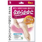 なめらかかと 【13セット】