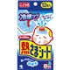 熱さまシートこども用(冷却シート) 12枚 【5セット】