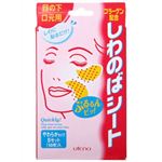 しわのばシート やわらかタイプ 5セット【6セット】