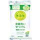 (まとめ買い)ミヨシ 無添加 食器洗いせっけん つめかえ用 350ml(無添加石鹸)×20セット