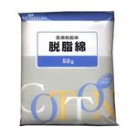 ピップ 脱脂綿 平綿 50g【15セット】