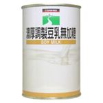 （まとめ買い）三育 濃厚調整豆乳 無加糖 415g×7セット