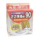 ささえる君 90cm 【4セット】