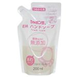 無添加シャボン玉EMハンドソープつめかえ用200ml(無添加石鹸)【8セット】