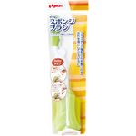 （まとめ買い）ピジョン スポンジブラシ 2WAYタイプ プラスチックびん専用×8セット