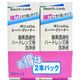 (まとめ買い)ボシュロム スーパークリーナー 30ml×2本入×3セット
