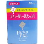 （まとめ買い）洗顔専科 パーフェクトパフ つめかえ用 32枚入り×4セット