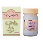 ソンバーユ 無香料 70ml 【4セット】