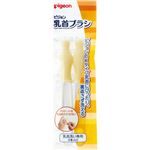 （まとめ買い）ピジョン 乳首ブラシ 乳首洗い専用 2本入×10セット