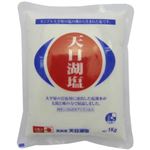 天日湖塩 1kg 【5セット】