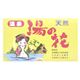 天然湯の花　（徳用）　HF-25