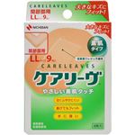 ケアリーヴ LLサイズ 9枚 CL9LL 【7セット】