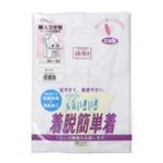 （まとめ買い）元気いきいき 着脱簡単着 婦人ホック式ワンタッチ肌着3分袖(M)白×2セット