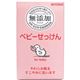 (まとめ買い)ミヨシ 無添加 ベビーせっけん 80g(無添加石鹸)×14セット