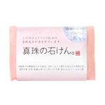 真珠の石けん。 【5セット】の写真