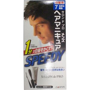 （まとめ買い）サロンドプロ メンズヘアマニキュア スピーディ(白髪用)7 自然な黒色×4セット