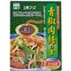 三育 植物原料だけを使ったチンジャオロース(青椒肉絲)の素 【8セット】