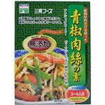 三育 植物原料だけを使ったチンジャオロース(青椒肉絲)の素 100g【8セット】