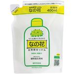 （まとめ買い）ミヨシ なの花せっけん つめかえ用 400ml×24セット